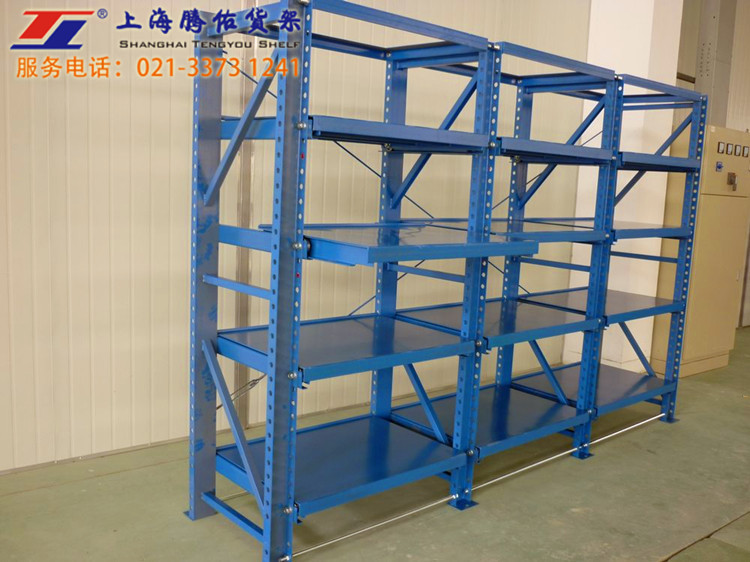 重型抽屜會模具貨架