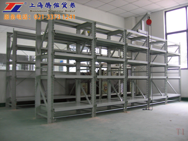 模具貨架